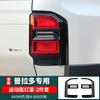 Яркие черные износостойкие защитные аксессуары из АБС-пластика для Toyota Prado LC250 2024 2025, декорация задних фонарей экстерьера