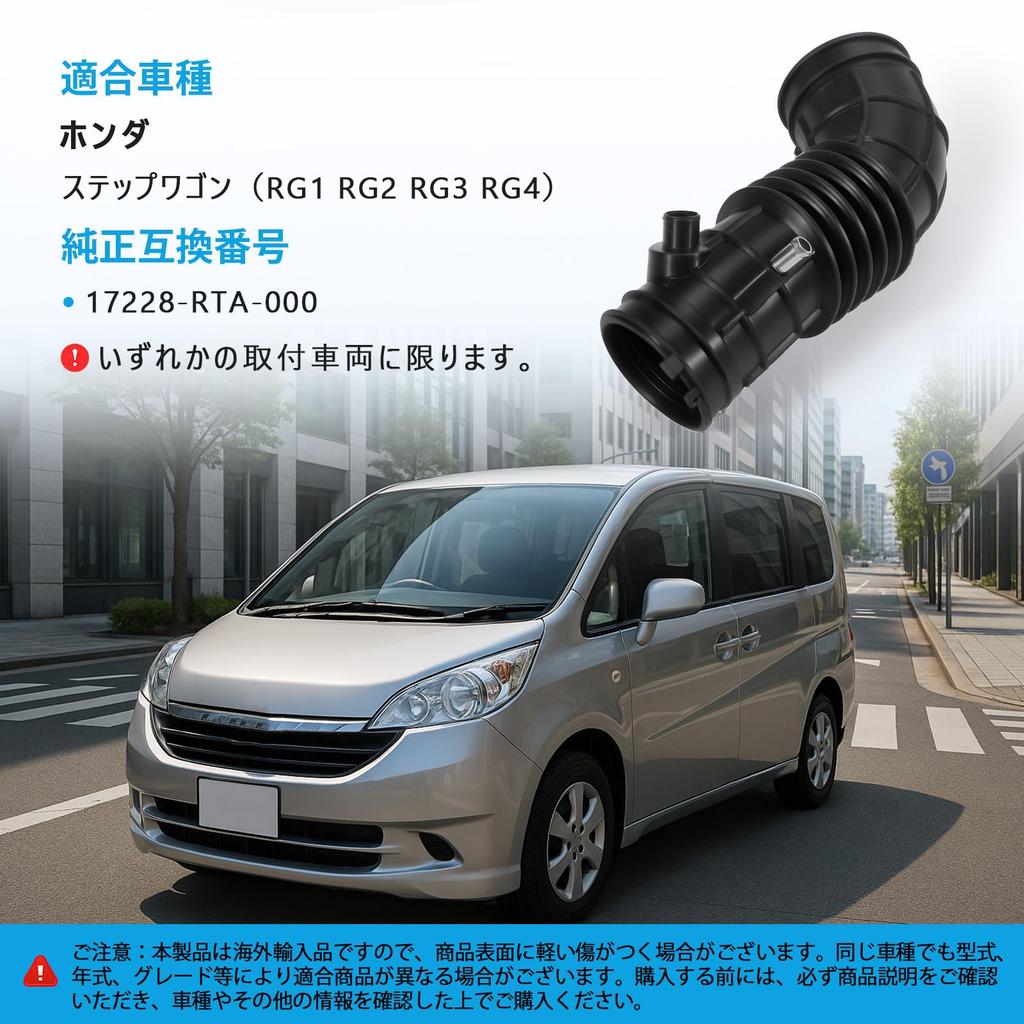Впускной шланг Sarasara для Honda Stepwgn RG1 RG2 RG3 RG4 Воздуховод Совместим с OEM-номером детали - 17228-RTA-000