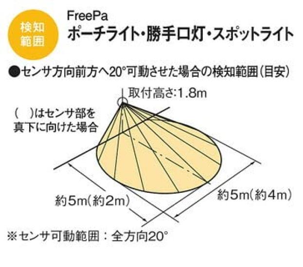 Panasonic Porch Directly Mounted On the Light Bulb with Brightness Level Energy Saving 40 Dark LGWC80363LE1 Light, Wall, Color, Diffused, Rainproof,