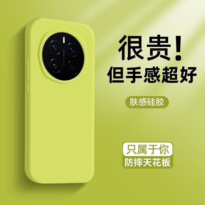 Применимо к чехлу для мобильного телефона Honor magic7, новый простой стиль magic8pro силиконовое покрытие с ощущением кожи magic6 защита от отпечатков пальцев m