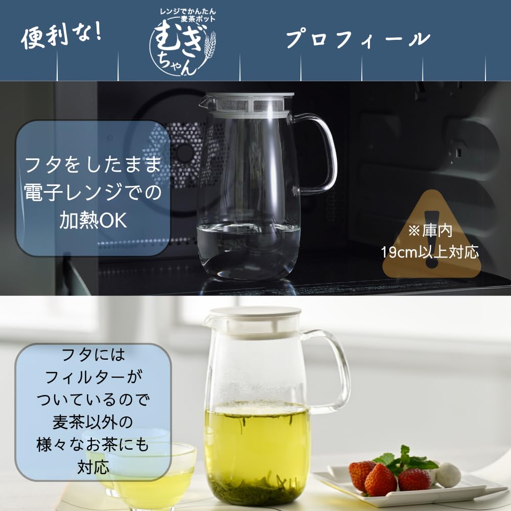 HARIO Microwave Barley Tea Pot 1000mL Microwave or larger Dishwasher Safe Glass White Made in Japan Easy-to-Use "Mugi-chan" (19cm interior)