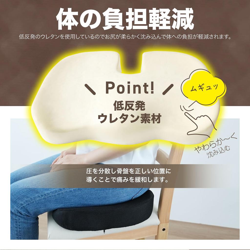 Lakurasu Chair Improves Back Corrects Office Chair - Chiropractor-supervised Low-resilience Cushion, U-shaped Support, Pain, Posture, Car, Chair,