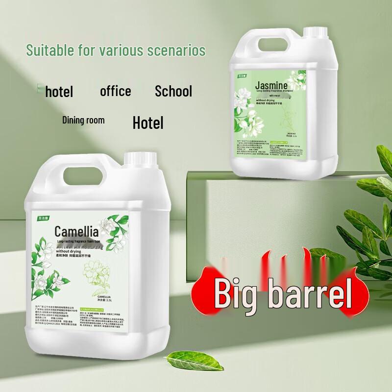 ShengJieKang Мыло для рук с ароматом камелии 2,5 л