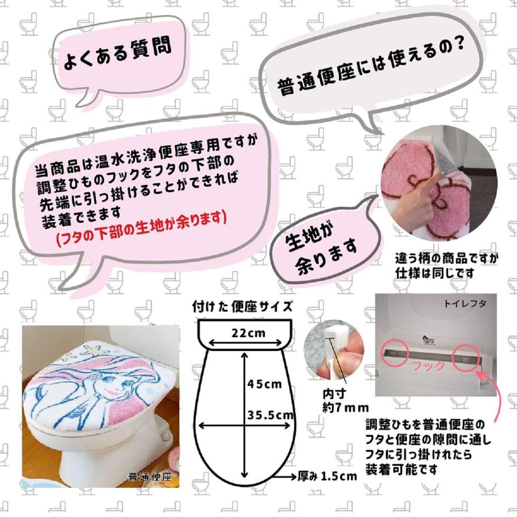 Disney Ariel Туалетный коврик, набор из 2 предметов для уборки и подогрева & SB-554-D