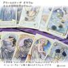 [Japanese Instruction Manual Included] Dreamscape Oracle Authentic Oracle Cards