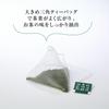 Tsujiri Triangular Tea Uji 50p Bags, Sencha,
