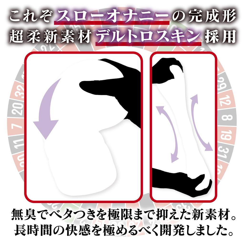 YELOLAB Deltro Sigma Slow Ona Roulette мир сверхустойчивой мастурбации складчатая структура, специализированная для медленной мастурбации Принимает новый материал