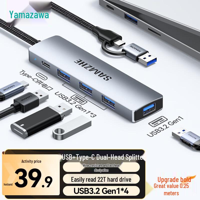 Высокоскоростная 4-портовая док-станция ShanZe USB 3.2, концентратор 10 Гбит/с