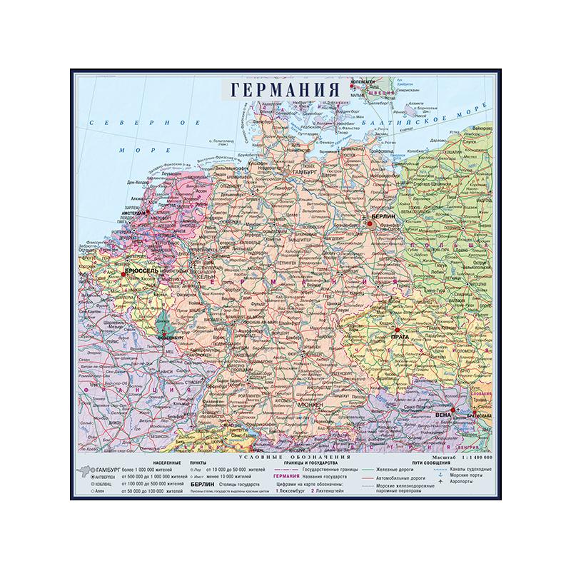 Немецкая карта Карта города На русском языке Карта Картина на холсте Настенное искусство Постер Украшение дома