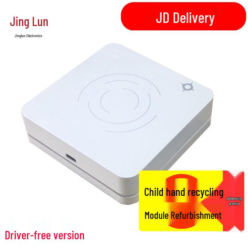 Jinglun IDR211 Second & Third Gen ID Card Reader CN plug (adapter included)