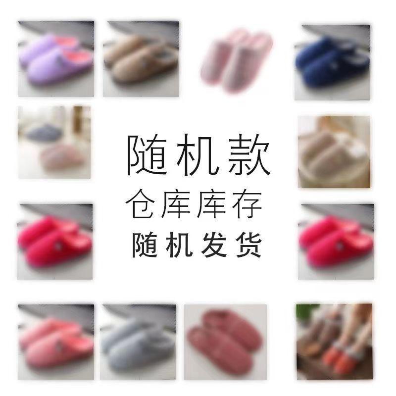 Cotton Slippers Women's Winter Home Home Home Warm Non-slip Thick Bottom Couple New Wool Slippers Men's Autumn and Winter
