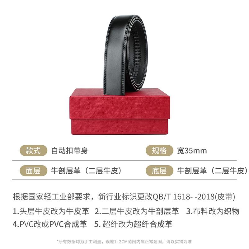 Men's Fashionable Leather Belt with Automatic Buckle