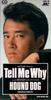 CD HOUND DOG - Tell Me Why 10SD38 Mother & Childr 1989 Japan Japanese Pop/Rock Used