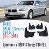 Mud Flaps For BMW 5 Series F10 F11 Mudguard Splash Guard Fender Car Accessories Auto Stylin In 2011-2016