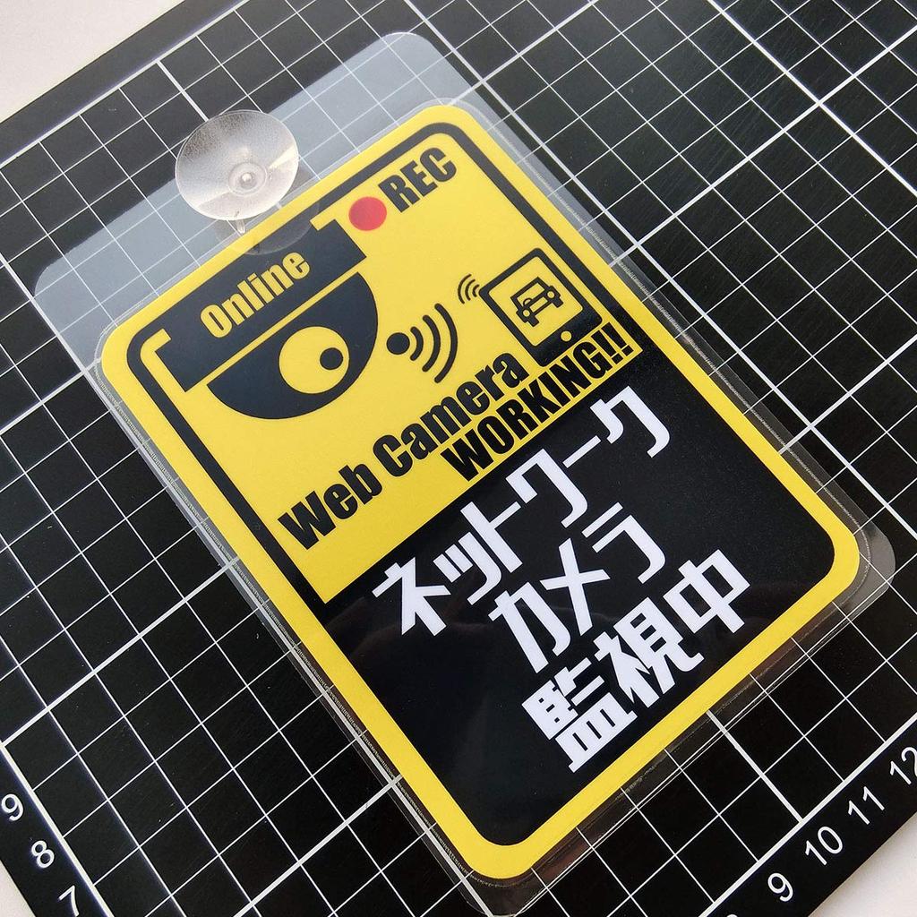 Network Camera Surveillance In-Car Security Plate Display Board Suction Cup Inside Attachment Type (Web Camera)