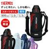 Thermos water bottle direct drinking 800ml 1L 1.5L lightweight children kids one-touch shoulder cover insulated wide mouth sports drink compatible 1