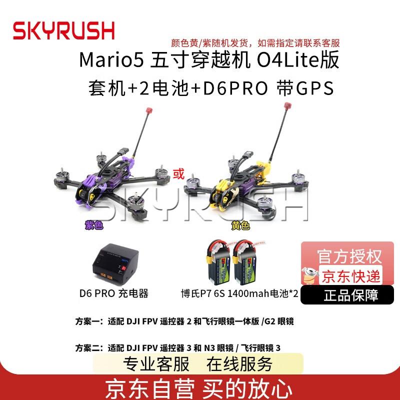 FPV Гоночные Дроны и Аксессуары SKYRUSH (Китайская версия)