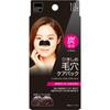 Matsukiyo Pore Care Pack Charcoal 10 Sheets