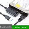 USB 2.0 IDE/SATA адаптер-кабель для 2,5/3,5-дюймовых дисков HDD/SSD/Оптических