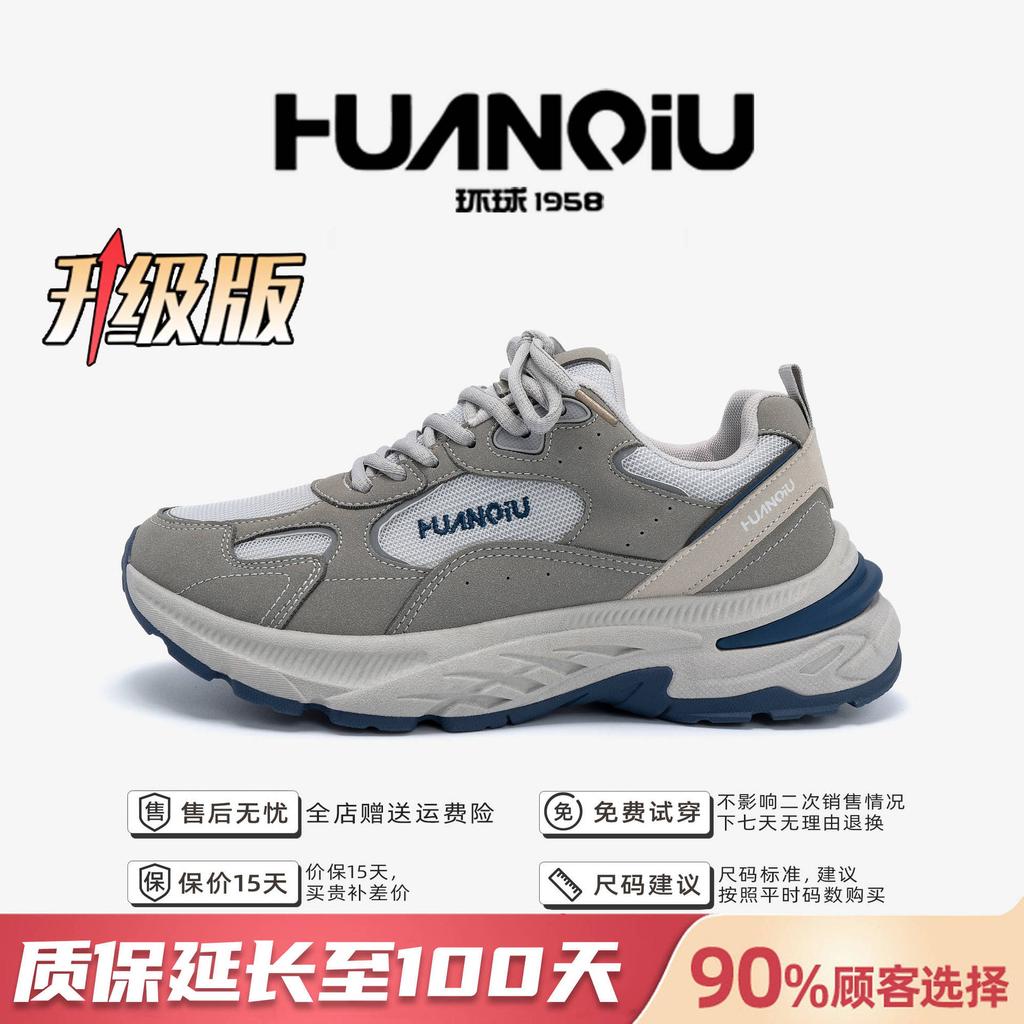Global Platform Dad Shoes Men's ZHQ-ZL8867 Student Men's Shoes Trendy Versatile Men's Sports and Leisure Shoes
