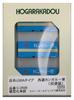Рудо N колея тип U30A Seino Kangaroo Mail (старая краска) светло-голубые принадлежности для железнодорожного моделизма C-2506