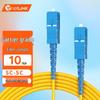 netLINK Single Mode Fiber Optic Patch Cable