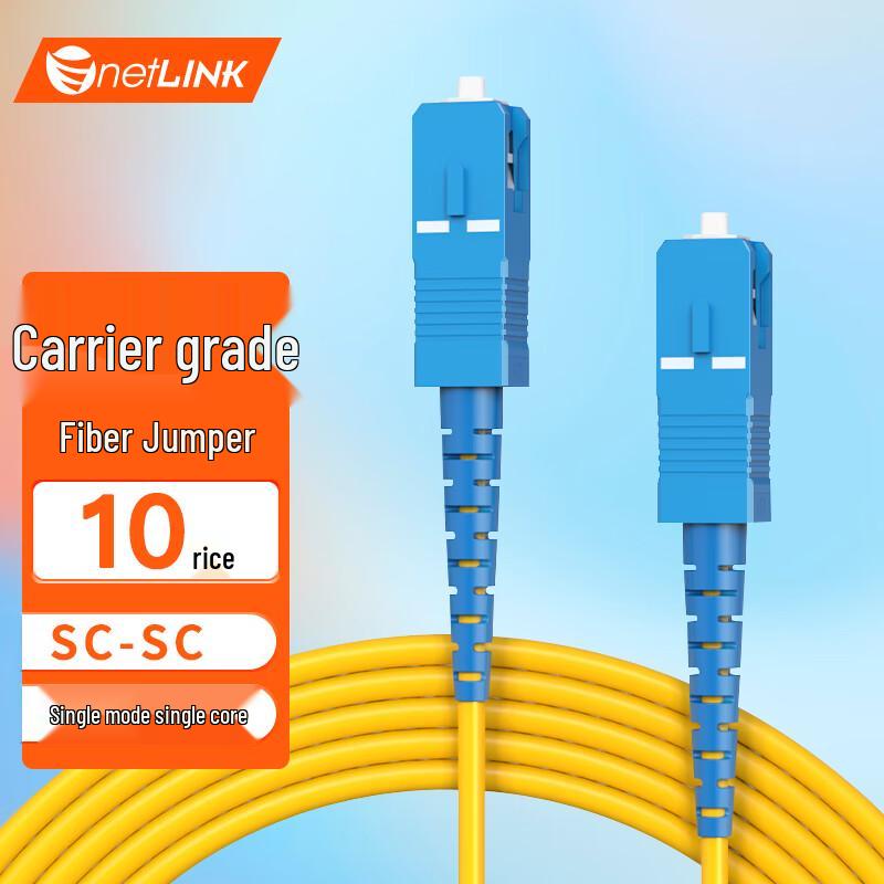 netLINK Single Mode Fiber Optic Patch Cable