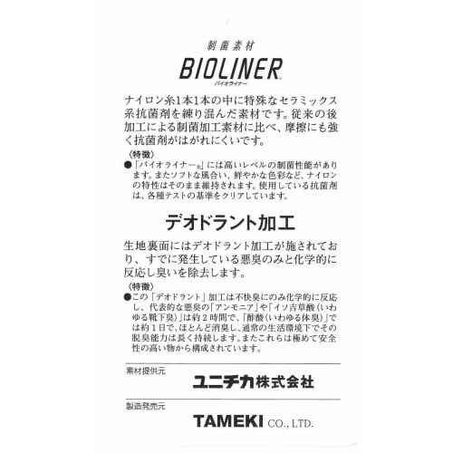 SNOOPY With MUSIC S/N Snoopy Mouthpiece Pouch for Brass Trombone TBBGB