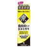 Kobayashi Pharmaceutical Periodontal Disease Care Charcoal Toothpaste 90g