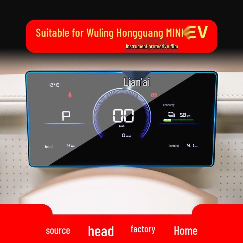 Wuling Hongguang MiniEV S3 25W Навигационная закаленная пленка и защитная пленка для экрана приборной панели