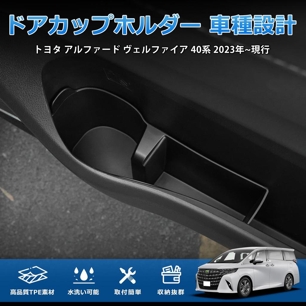 Cartist Toyota Alphard Vellfire 40 Series Door Cup Holder TPE Material Alphard Vellfire 4th Generation Shock Absorption Front Door Drink Holder