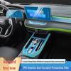 Защитная пленка для консоли Haval Chulian - Прозрачный автомобильный аксессуар против царапин
