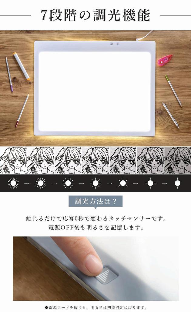 В Tritec Tracing Stand Treviewer A2 серый светодиод тонкий 7 уровней затемнения 3 года гарантии [Сделано в Японии] A2-450