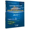 Серия учебников Cambridge English in Use