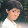 7-дюймовая пластинка MASAKO MORI-Haru no Misaki/Nami kage KA1087 MINORUPHONE Japan Japan Enka Used