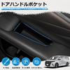 Mozan Toyota Alphard 40 Series Vellfire 40 Series Door Handle Pocket, June 2023, Existing