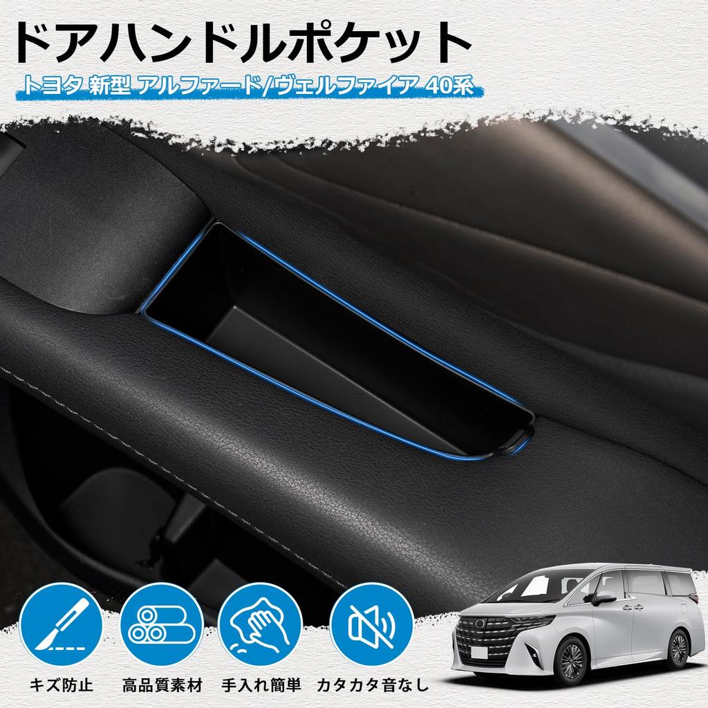 Mozan Toyota Alphard 40 Series Vellfire 40 Series Door Handle Pocket, June 2023, Existing