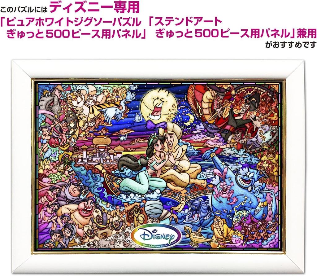 Пазл из 500 деталей История Алладина Витражи Серия Гютто [Витражное искусство] (25x36см)