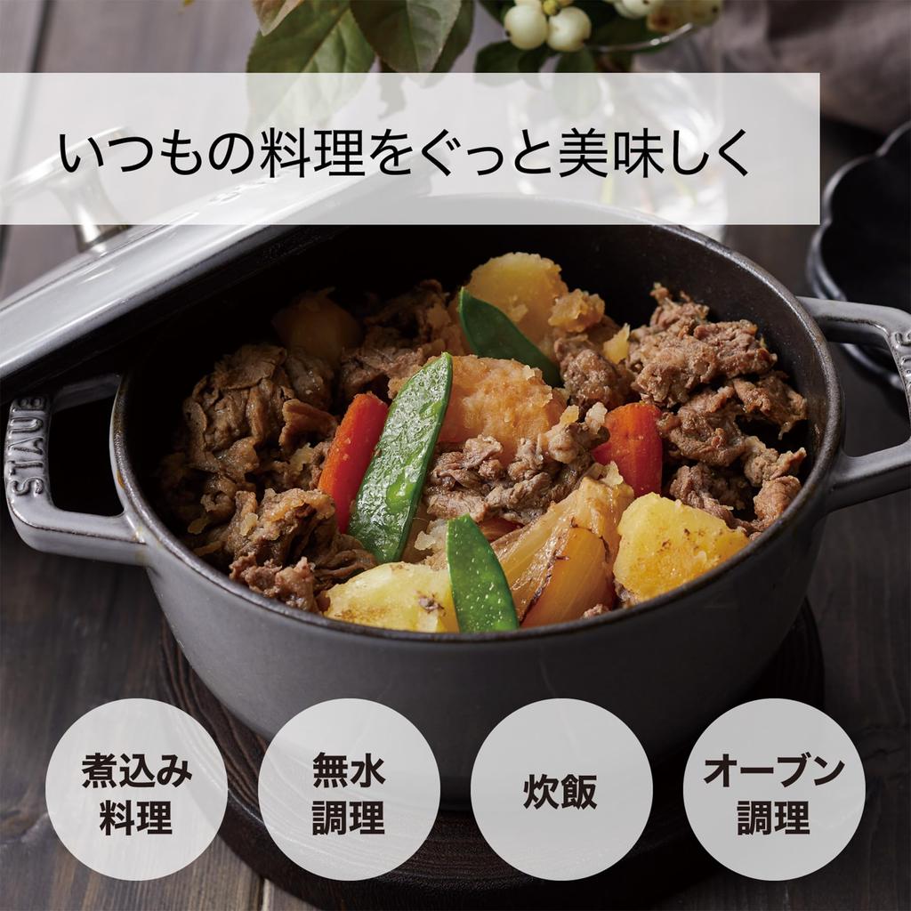Рисоварка Staub Black M с двумя ручками, литая эмалированная, 2 чашки, совместимая с IH, японская "Wanabe 18 см" [Авторизованный продукт] Wa-NABE 40501-005
