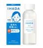 Ihada Medicated Lotion for Sensitive and Hydrating 180mL (Moisturizing) Skin, Dry, Rough, [Quasi-drug]