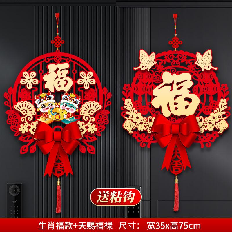 1set Chinese Spring Festival Couplets 2025 Snake Chinese New Year Decoration Door Window Ornament Sticker Party Home Decor