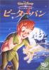 DVD DVD - Peter Pan VWDS4644 Japan Movies & DVD Used