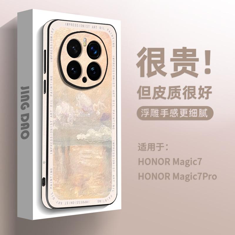 Применимо к чехлу для мобильного телефона Honor magic7, новый модный высококачественный мужской и женский magic6 полностью закрывающий magic5 Ван Гог пор