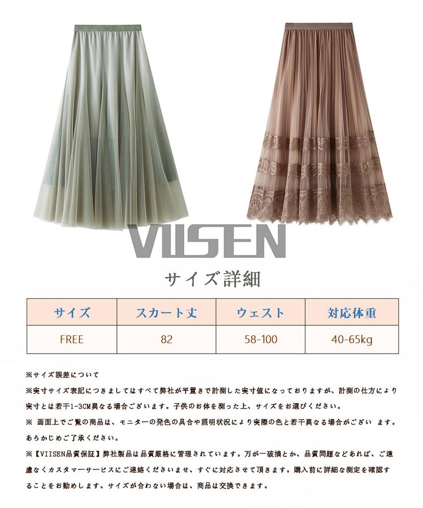 VIISEN Long Tulle Perfect for Going and Available in Multiple and with a and Elastic Perfect for Everyday Wear and Special Occasions Free Women's