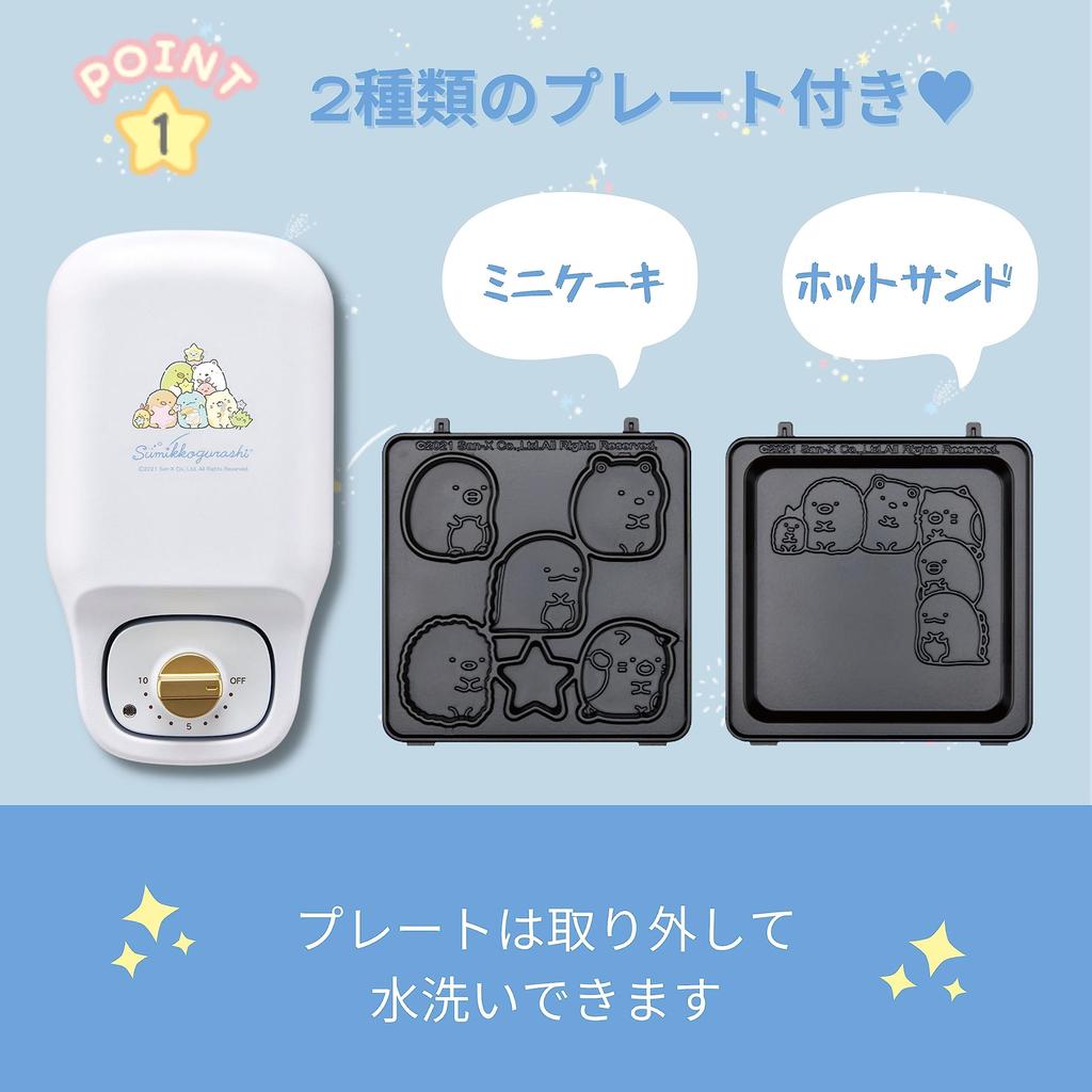 CCP Crispy Character Multi-Sandwich Maker, Sumikkogurashi, KM-CM75-SG, White