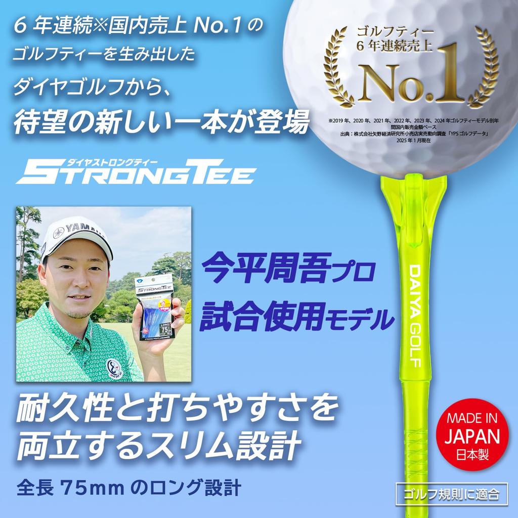 by professional golfer Shugo DAIYA GOLF A Japanese manufacturer with 65 years of These golf tees are less likely to break or get made of highly