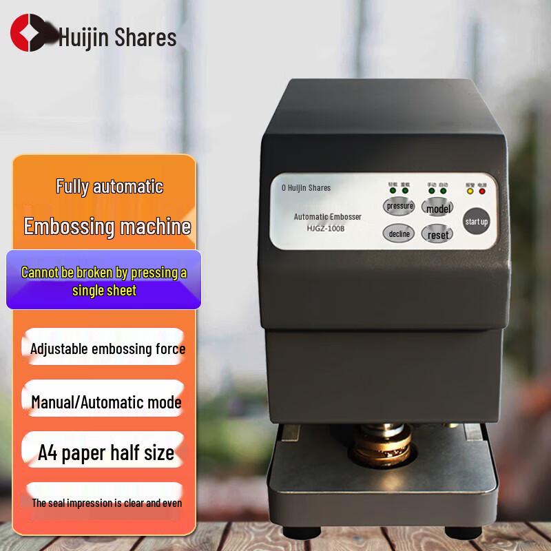 Huijin Automatic Electric Steel Seal Stamping Machine CN plug (adapter included)