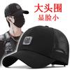 Summer Baseball Cap Big Head Circumference Hat Men's Summer Large Net Hat New Plus Size Cap