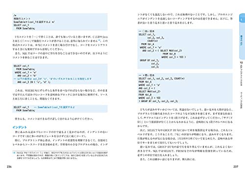 Подробное руководство по SQL, где можно поучиться у экспертов. 2-е издание. Для тех, кто не хочет стать новичком.