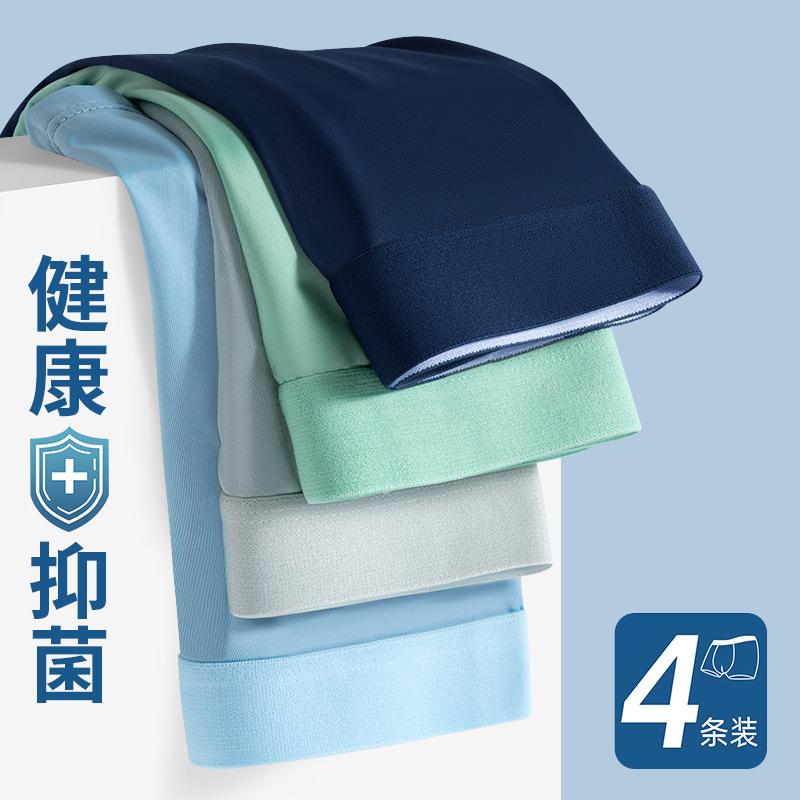4pcs Men's Underwear Ice Silk Breathable Antibacterial Comfortable and Skin Friendly Men's Flat Corner Pants